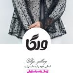 نمونه کار زینب میرزاپور