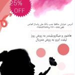 نمونه کار اسمیرا دولتی