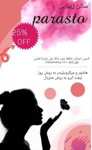 نمونه کار ادمین اسمیرا دولتی