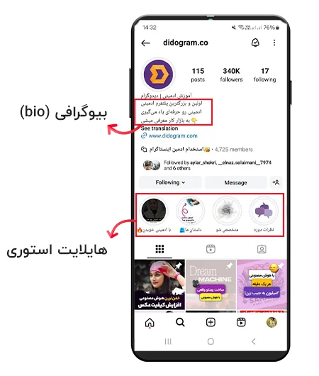 بیوگرافی در اینستاگرام 