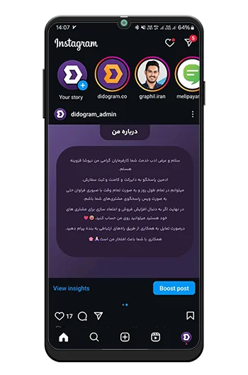 اصطلاحات instagram