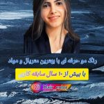 نمونه کار مانیا کارگری