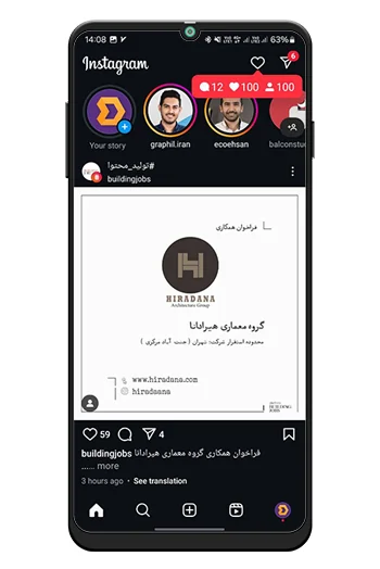 نوتیفیکیشن یعنی چه