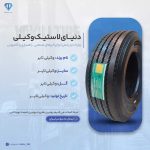 نمونه کار امیرمحمد رجبی