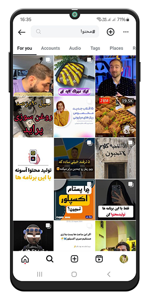 سرج اینستا چگونه کار میکند
