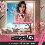 نمونه کار مهسا ساوجی