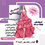 نمونه کار محدثه زارع شریف