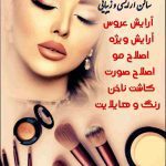 نمونه کار محدثه زارع شریف