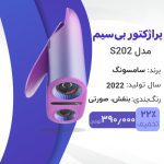 نمونه کار سارا نجفی