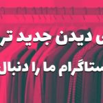 نمونه کار زهرا خسروانی