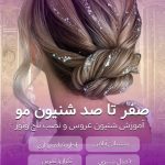 نمونه کار زهرا خسروانی