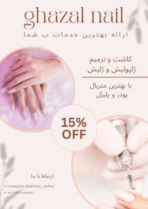 نمونه کار ادمین مریم عربی