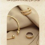 نمونه کار نازلی معصومی