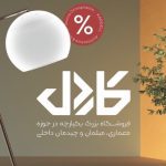 نمونه کار محدثه آرمیون