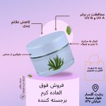 نمونه کار محدثه آرمیون