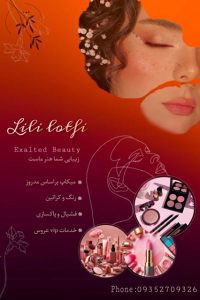 نمونه کار ادمین فاطمه لطفی