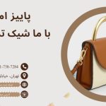 نمونه کار فاطمه عیوضی