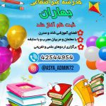 نمونه کار حدیثه پرموز