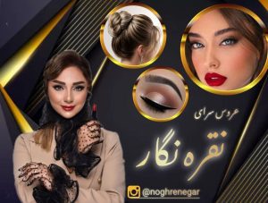 نمونه کار ادمین مهری ریوندی