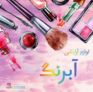 نمونه کار ادمین مهری ریوندی