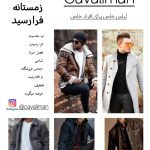 نمونه کار مهری ریوندی