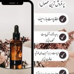 نمونه کار آذین محسن اصل