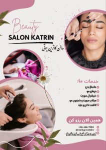 نمونه کار ادمین آذین محسن اصل