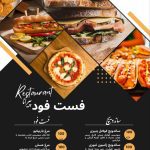 نمونه کار آذین محسن اصل