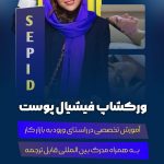 نمونه کار مهسا فائز