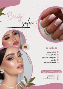 نمونه کار ادمین ساغر یوسفی