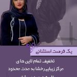 نمونه کار پرستو افشان