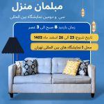 نمونه کار ساغر یوسفی