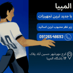 نمونه کار ساغر یوسفی