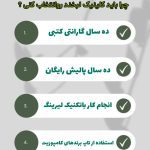 نمونه کار وحیده حمیدی پور