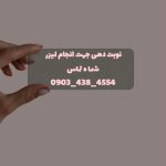 نمونه کار وحیده حمیدی پور