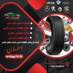 نمونه کار مصعب رفیق