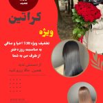نمونه کار روژان میرزایی
