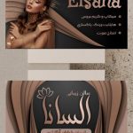 نمونه کار لیلا میرزایی