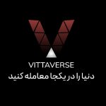 ویتاورس بروکر