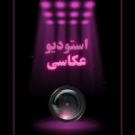 نمونه کار فاطمه خزائی