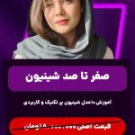 نمونه کار فرشته عبدالعلی پور