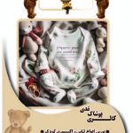 نمونه کار فاطمه سعیدی مقدم