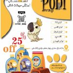 نمونه کار فاطمه سعیدی مقدم