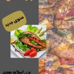 نمونه کار ویدانوری