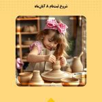 نمونه کار عاطفه عسکری