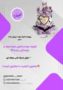 نمونه کار ادمین رقیه درخشی