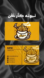 نمونه کار ادمین الهه علیاری