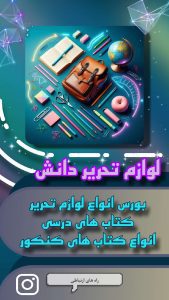 نمونه کار ادمین الهه علیاری