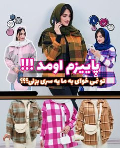 نمونه کار ادمین الهه علیاری