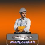 نمونه کار ساغر یوسفی